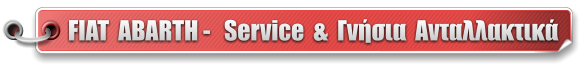 FIAT  ABARTH -   Service  &  Γνήσια  Ανταλλακτικά